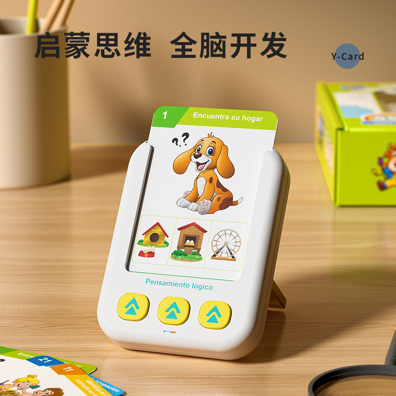 YS2606D 西文小老師插卡機（配55張卡片）