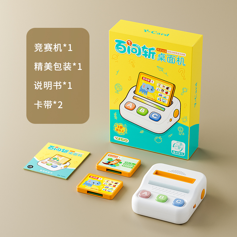 YS2804G 中文百問斬桌麵機