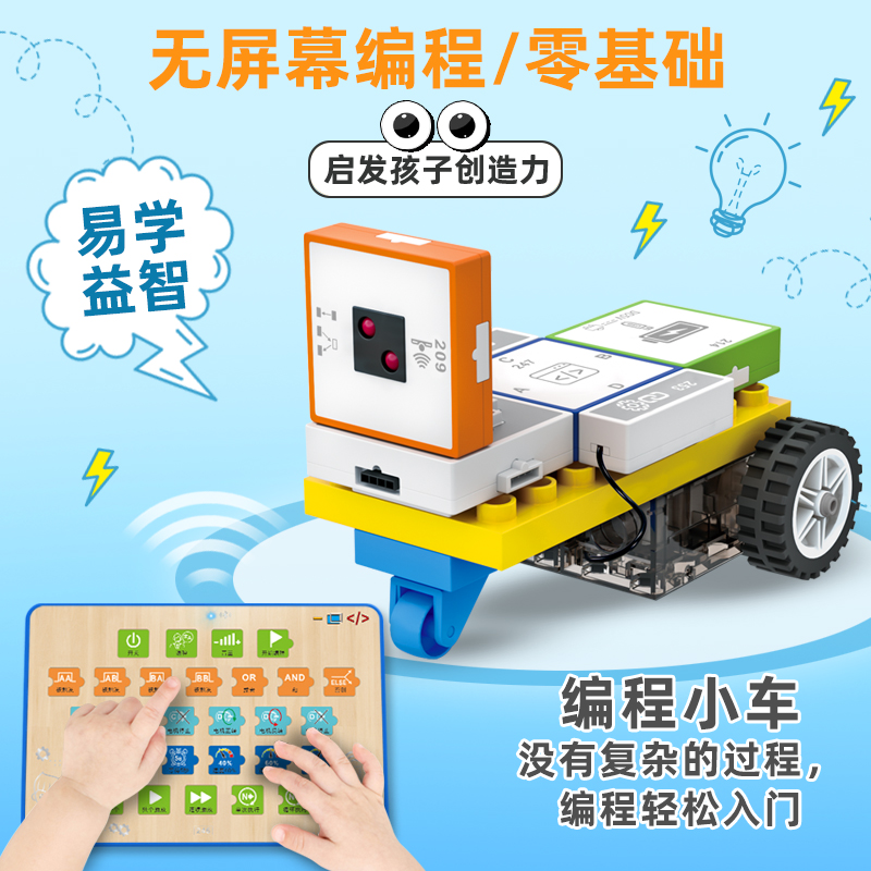 YS2986A 邏輯香蕉视频APP下载污-編程小車